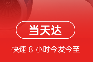 天府机场邮寄航空货运公司【机场