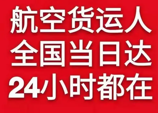 天府机场邮寄货物、航空货运:物流行业各岗位招聘